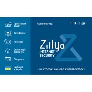 Антивирус Zillya! Internet Security на 1 год 1 ПК, скретч-карточка (4820174870065)