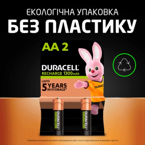 Аккумулятор Duracell AA HR6 1300mAh * 2 (5000394039186 / 81367175)
