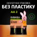 Аккумулятор Duracell AA HR6 1300mAh * 2 (5000394039186 / 81367175)