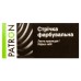 Лента к принтерам Patron 13мм х 7м Black (П.М.) (RIB-PN-12.7x7-ПМ-B)