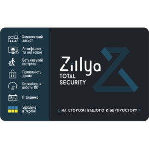Антивирус Zillya! Total Security на 1год 1 ПК, скретч-карточка (4820174870157)