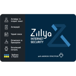 Антивирус Zillya! Internet Security for Android на 1год 1моб устр, скретч-карта (4820174870195)