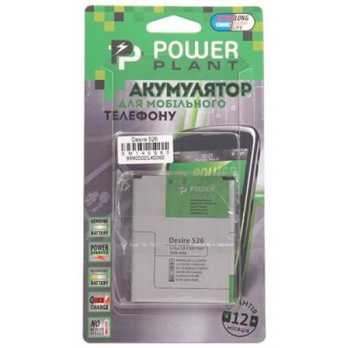 Аккумуляторная батарея PowerPlant HTC Desire 526 (B0PL4100) 2000mAh (SM140060)
