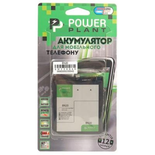 Аккумуляторная батарея PowerPlant Xiaomi Mi 5c (BN20) 2810mAh (SM220045)