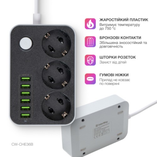 Сетевой фильтр питания ColorWay CW-CHЕ36B, 3 розетки/6USB Black 1.8M (CW-CHE36B)