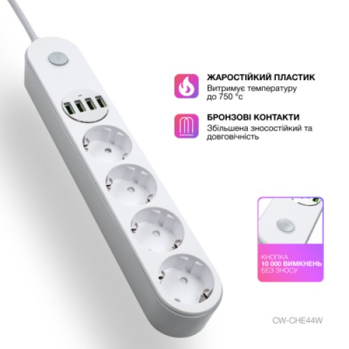 Сетевой фильтр питания ColorWay CW-CHE44W, 4 розетки/4USB White 2M (CW-CHE44W)