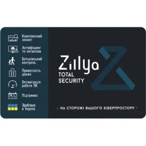 Антивирус Zillya! Total Security 1 ПК 1 год новая эл. лицензия (ZTS-1y-1pc)