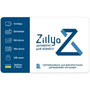 Антивирус Zillya! Антивирус для бизнеса 10 ПК 1 год новая эл. лицензия (ZAB-10-1)