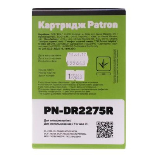Драм картридж Patron для BROTHER DRUM DR-2275 Extra (PN-DR2275R) Драм картридж Patron для BROTHER DRUM DR-2275 Extra (PN-DR2275R)