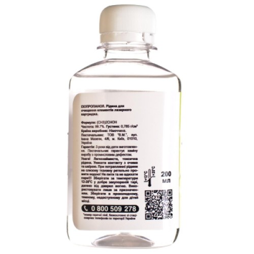 Чистящая жидкость Patron ISOPROPANOL 200ml (CLEAN-ISOP-200)