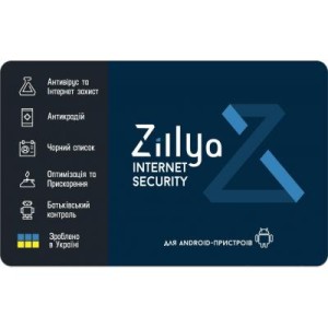 Антивирус Zillya! Internet Security for Android 1 ПК 3 года новая эл. лицензия (ZISA-3y-1pc)