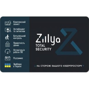 Антивирус Zillya! Total Security 2 ПК 1 год новая эл. лицензия (ZTS-1y-2pc)