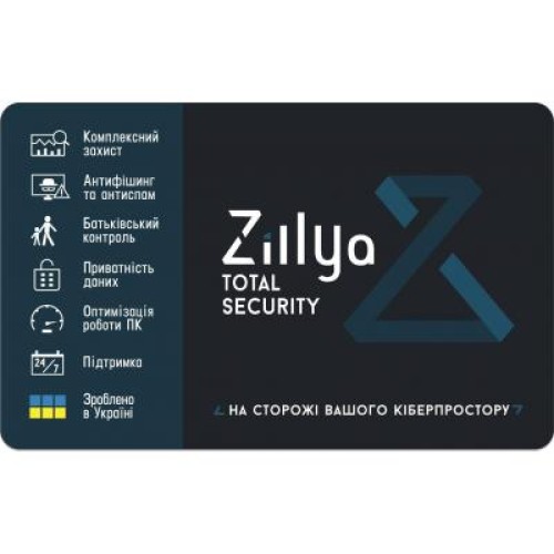 Антивирус Zillya! Total Security 2 ПК 1 год новая эл. лицензия (ZTS-1y-2pc)