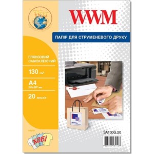 Фотобумага WWM A4 (SA130G.20)