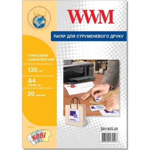 Фотобумага WWM A4 (SA130G.20)