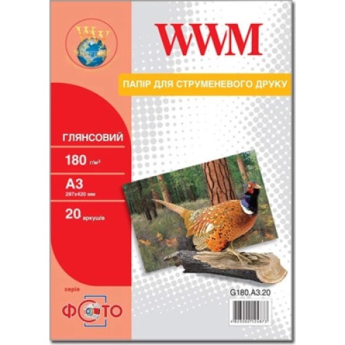 Фотобумага WWM A3 (G180.A3.20)