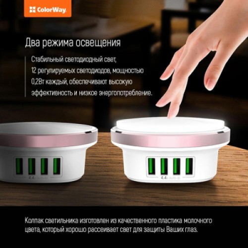 Зарядное устройство ColorWay 4*USB 4.4А + LED лампа 310 Lm (CW-CHL44A)