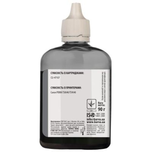 Чернила Barva Canon CLI-471 (TS8040) Grey 90 г (C471-557)