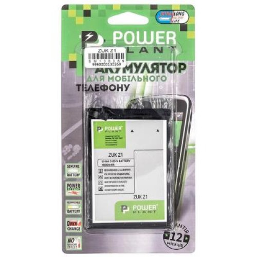 Аккумуляторная батарея PowerPlant Lenovo ZUK Z1 (BL255) 4000mAh (SM130269)