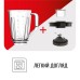 Блендер Tefal BL420131