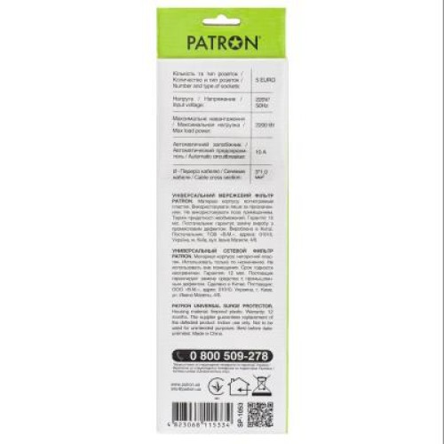 Сетевой фильтр питания Patron 3.0 m3*1mm2 (SP-1053) 5 розеток BLACK (EXT-PN-SP-1053)