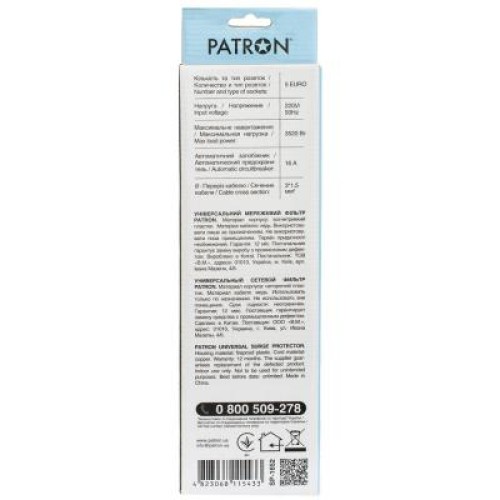 Сетевой фильтр питания Patron 1.8 m3*1.5mm2 (SP-1652) 5 розеток BLACK (EXT-PN-SP-1652)