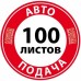 Уничтожитель документов HSM Securio AF100 (4x25) (6060100)