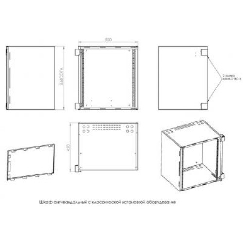 Шкаф настенный CSV AV 12U-450 (1245-АВ)