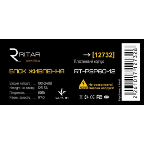 Блок питания для систем видеонаблюдения Ritar RTPSP60-12
