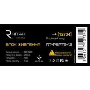 Блок живлення для систем відеоспостереження Ritar RTPSP72-12 /box