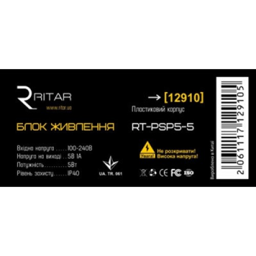 Блок питания для систем видеонаблюдения Ritar RTPSP 5-5