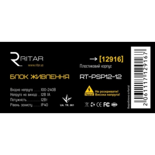 Блок питания для систем видеонаблюдения Ritar RTPSP12-12