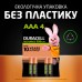 Аккумулятор Duracell AAA HR03 900mAh * 4 (5005015)
