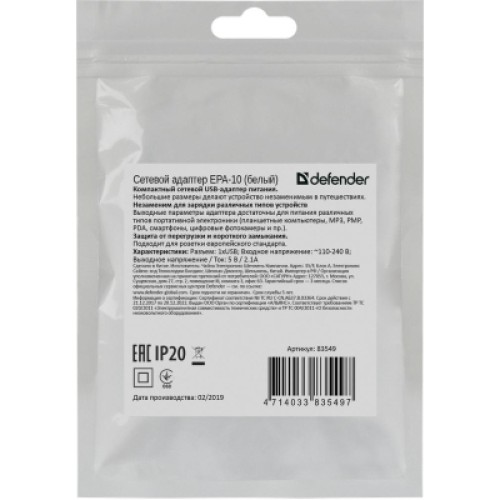 Зарядное устройство Defender EPA-10 white, 1xUSB, 5V / 2.1A (83549)