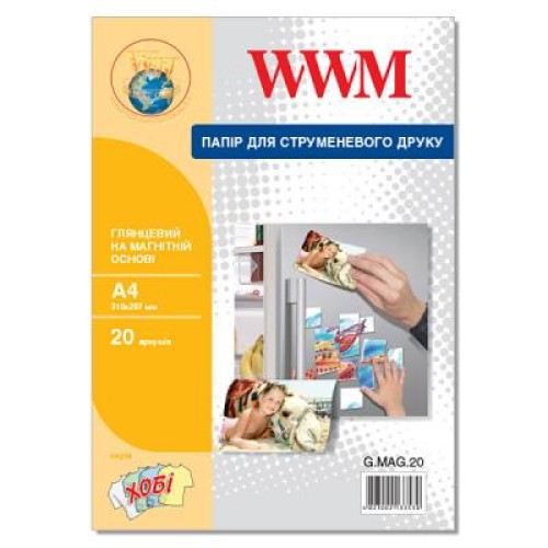 Фотобумага WWM A4 magnetic, glossy, 20л (G.MAG.20)