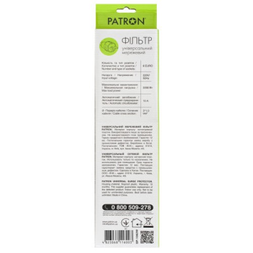 Сетевой фильтр питания Patron 1.8m (SP-1062W), 6 розеток White (EXT-PN-SP-1062W)
