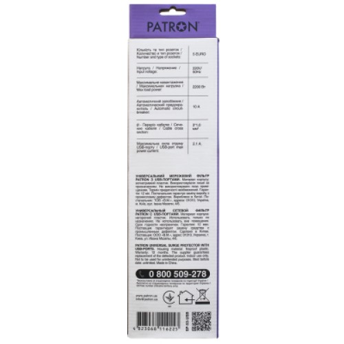 Сетевой фильтр питания Patron 3m + 2 USB 2.0, 2.1A, 5 роз. White (EXT-PN-SP-53-USB-W)