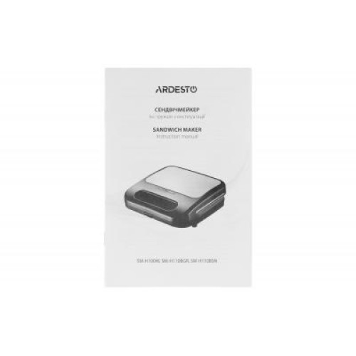 Сэндвичница Ardesto SM-H100W