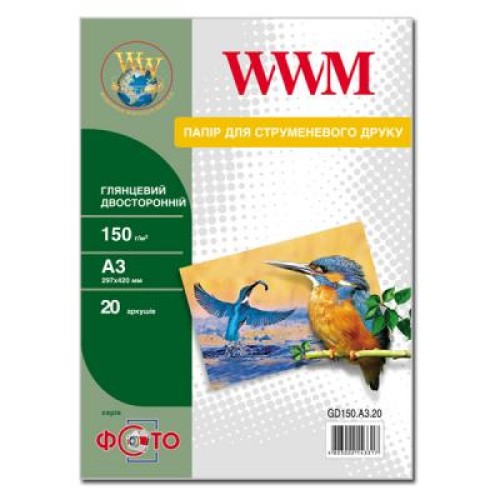 Фотобумага WWM A3 (GD150.A3.20) Фотобумага WWM A3 (GD150.A3.20)