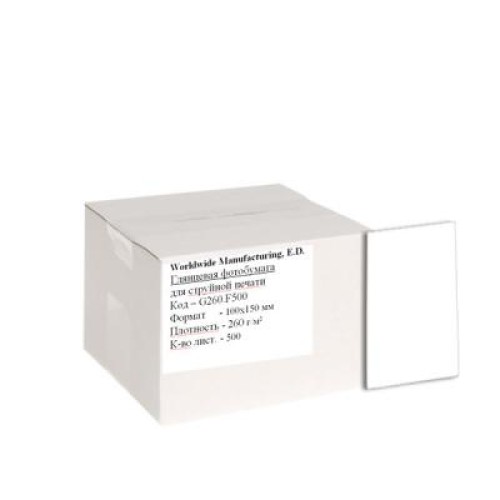 Фотобумага WWM 10x15 (G260N.F500/C)