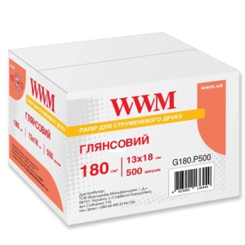 Фотобумага WWM 13x18 (G180.P500)
