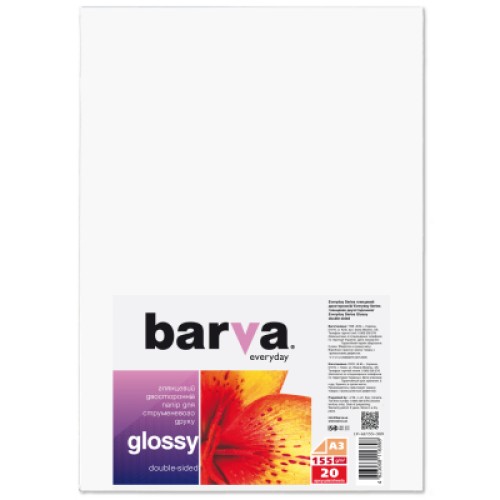 Фотобумага Barva A3 155г Everyday Glossy double-sided 20с (IP-GE155-309)
