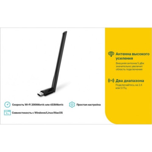 Сетевая карта Wi-Fi TP-Link ARCHER-T2U-PLUS
