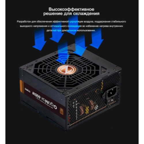 Блок питания Zalman 650W GigaMax (ZM650-GVII)