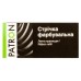 Лента к принтерам Patron 13мм X 5м (К) HD (PN-12.7-5SB/RIB-PN-12.7x5-К-B)