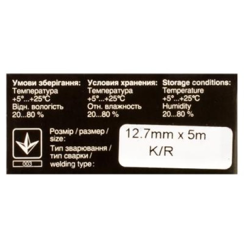 Лента к принтерам Patron 13мм X 5м (К) HD (PN-12.7-5SB/RIB-PN-12.7x5-К-B)