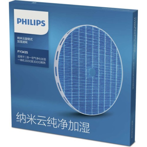 Фильтр для увлажнителя воздуха Philips FY 2425/30 (FY2425/30)
