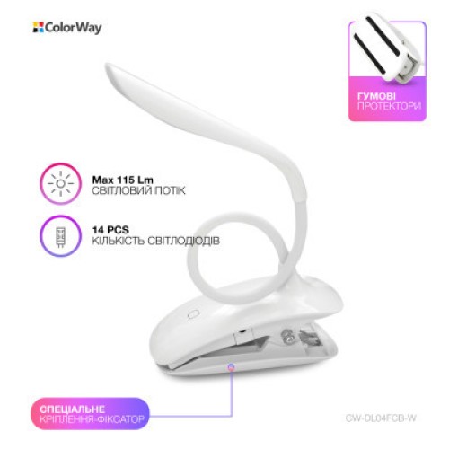 Настольная лампа ColorWay LED Flexible & Clip with built-in accumulator 500mAh (CW-DL04FCB-W)