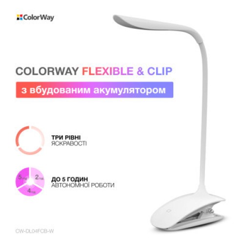 Настольная лампа ColorWay LED Flexible & Clip with built-in accumulator 500mAh (CW-DL04FCB-W)