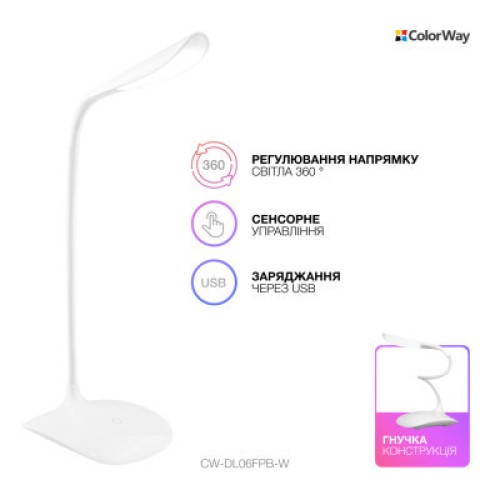 Настольная лампа ColorWay LED Portable & Flexible with built-in accumulator 500mAh (CW-DL06FPB-W)